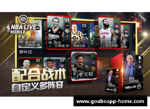 狗博APP下载NBA历史胜负场次揭秘：30支球队的辉煌与挑战
