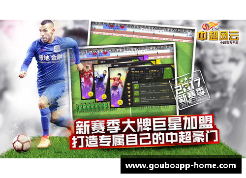 狗博APP下载足球球星赛场失控瞬间大揭密引发全网热议与反思