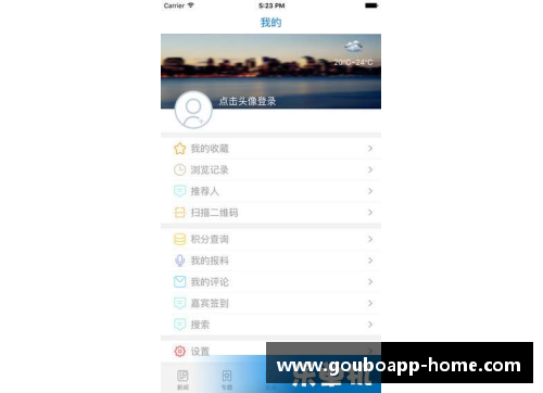 狗博APP下载2023年11月1日德国杯：沃尔夫斯堡对阵莱比锡红牛，莱比锡状态真那