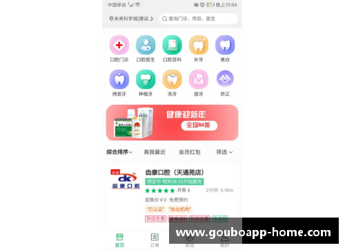 狗博APP下载皇家社会3-1取胜赫塔费，继续保持不败战绩，暂时进入前五