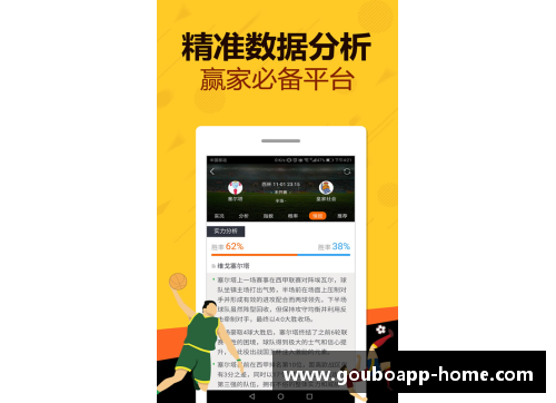 狗博APP下载奥格斯堡客场战平法兰克福，稳固积分榜位置