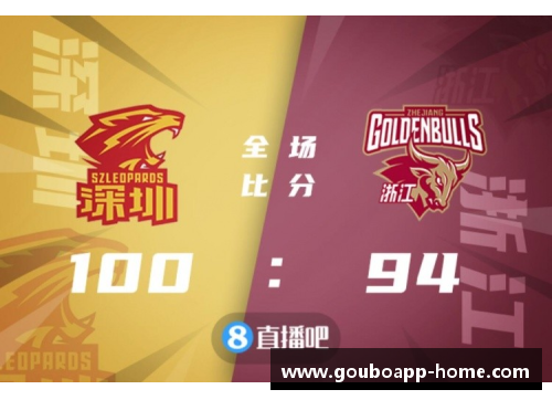 狗博官方APP下载CBA第十六轮综述_山西终结深圳9连胜广东辽宁轻取对手