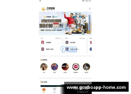 狗博官方APP下载NBA直播全攻略：实时赛况、球员动态及赛程安排