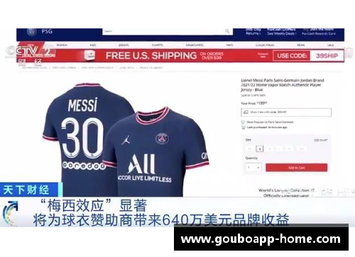 狗博官方APP下载足球明星的球衣号码大揭秘你最喜欢的球星穿几号呢 - 副本