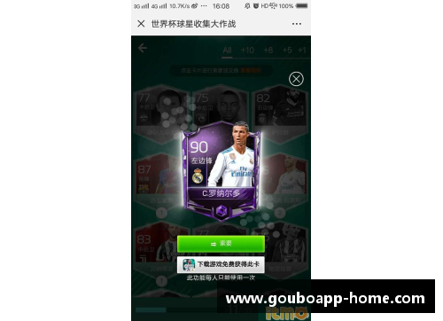 狗博官方APP下载足球球星卡3星珍藏版引领收藏热潮探秘明星背后的故事