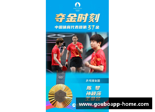 狗博官方APP下载巴黎奥运会即将闭幕，中国体育代表团的辉煌数字 - 副本