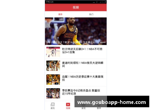 狗博官方APP下载东京奥运篮球赛场上诞生多位新星，技艺精湛 - 副本