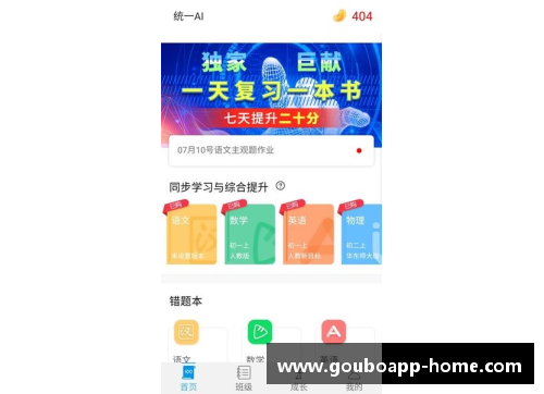 狗博官方APP下载阿森纳新援表现出色，球队排名稳步攀升