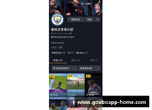 狗博官方APP下载足球球星抖音游戏大赛揭幕挑战你的极限与技巧一起热血开战