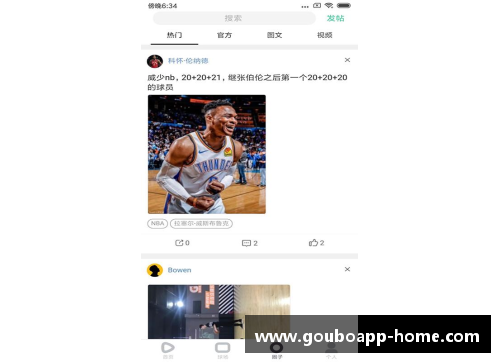 狗博官方APP下载西班牙球员：终极球场上的异类