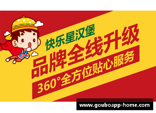 狗博官方APP下载汉堡主场大胜提振士气，全队信心大增向前迈进 - 副本