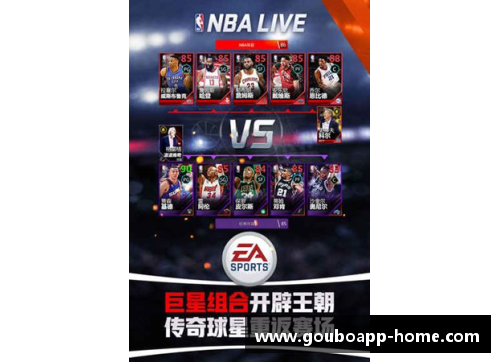 狗博官方APP下载NBA球员排名与数据分析：全面解读现今顶尖篮球明星的数据和排名 - 副本